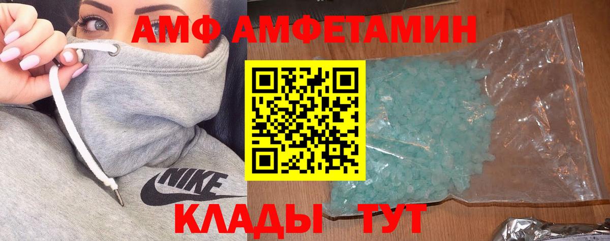 Острогожск  Амфетамин 98%  Amphetamine  Вход с VPN 