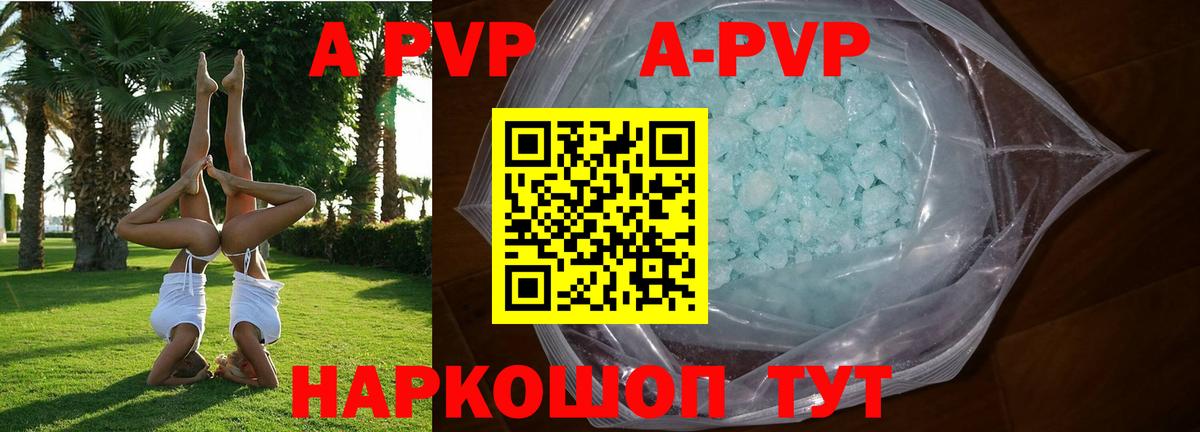 Alfa_PVP Crystall  APVP СК КРИС  Вход с VPN  Острогожск 