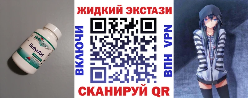 БУТИРАТ жидкий экстази  OMG зеркало  Острогожск 