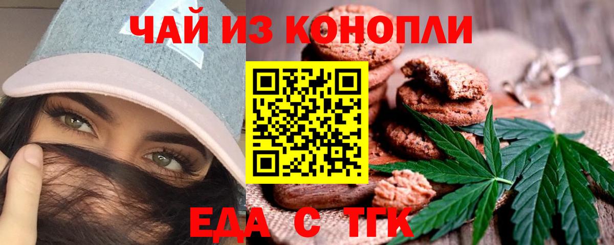 Острогожск  Canna-Cookies марихуана  Вход с VPN 
