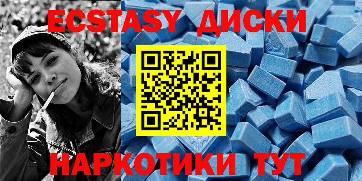 ЭКСТАЗИ XTC Острогожск