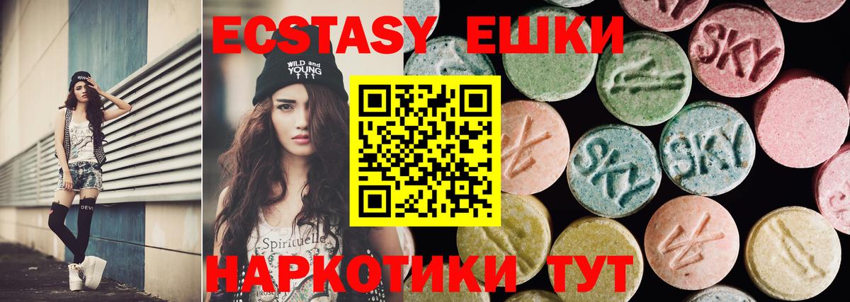 ЭКСТАЗИ 99%  ЭКСТАЗИ  Острогожск  Вход с VPN  Ecstasy TESLA 