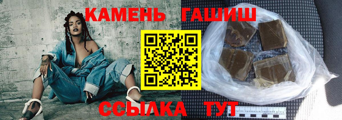 Гашиш  Вход с VPN  Острогожск  Гашиш hashish  Гашиш хэш 