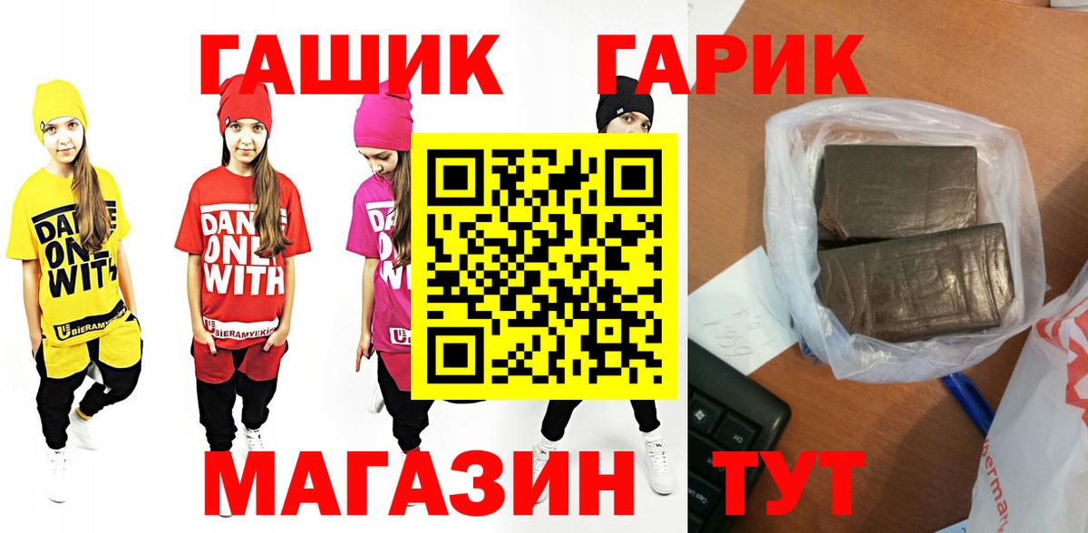 ГАШИШ Изолятор Острогожск