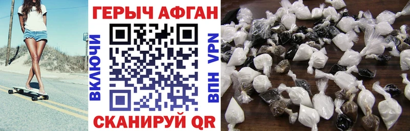 ГЕРОИН белый  Острогожск 