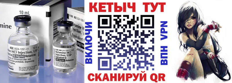 Кетамин VHQ Острогожск