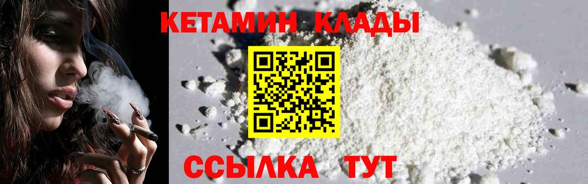 Кетамин ketamine Острогожск
