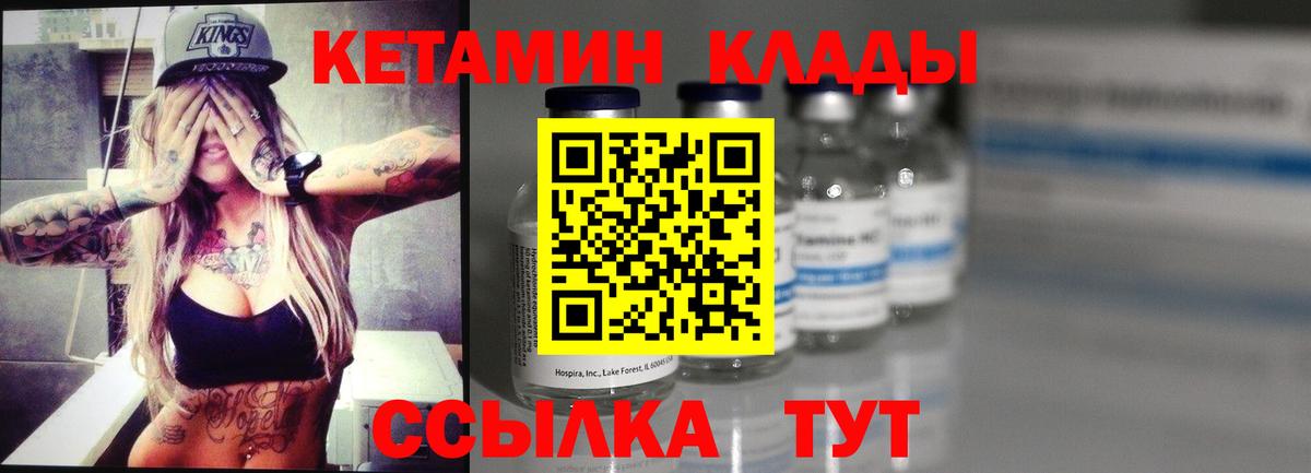 MEGA tor  Кетамин VHQ  Вход с VPN  Острогожск 