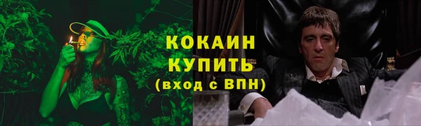 кокаин перу Богородск