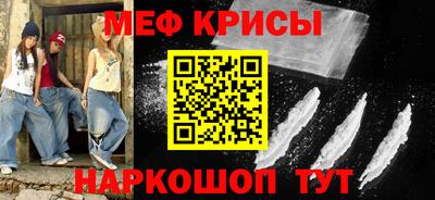 меф Гусиноозёрск