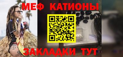 мефедрон мука Надым