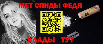 меф Гусиноозёрск