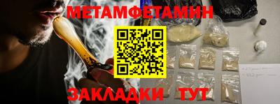 меф Гусиноозёрск