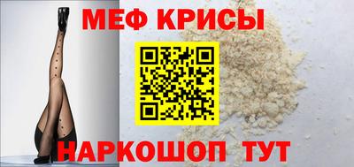 меф Гусиноозёрск