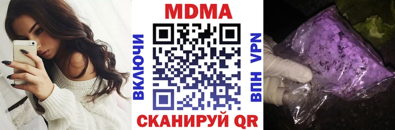 MDMA кристаллы  купить закладку  Острогожск 