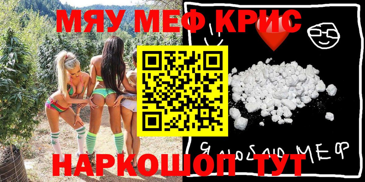 Мефедрон  Острогожск