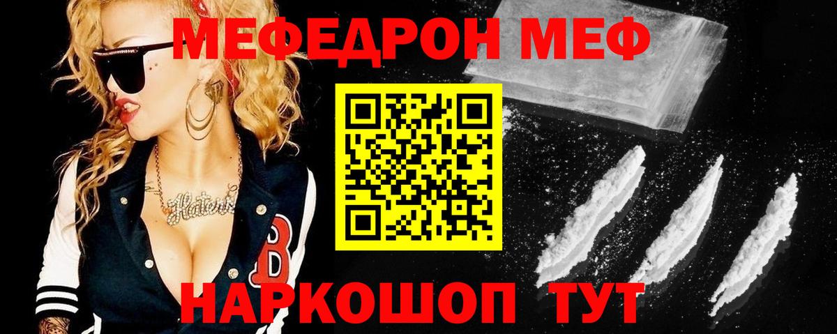 МЕФ   Острогожск  Бошки Шишки  Кокаин  Вход с VPN  ГАШ 