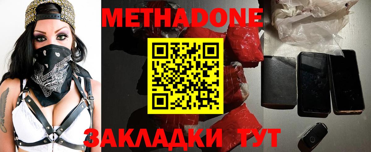 Острогожск  МЕГА как зайти  Вход с VPN  Метадон мёд 