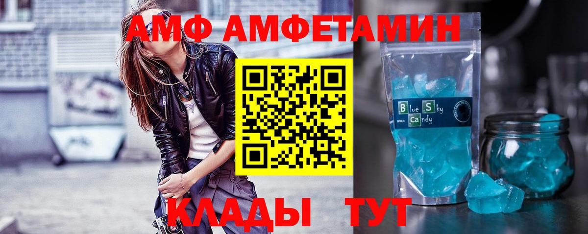 МЕТАМФЕТАМИН кристалл Острогожск