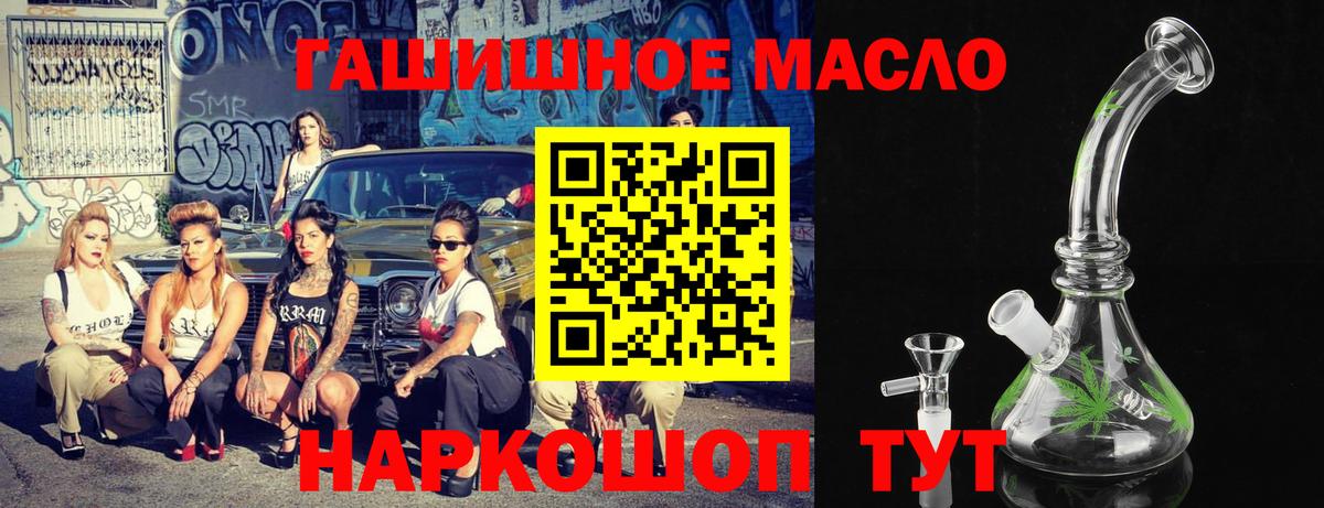 Дистиллят ТГК THC oil  Вход с VPN  Острогожск 