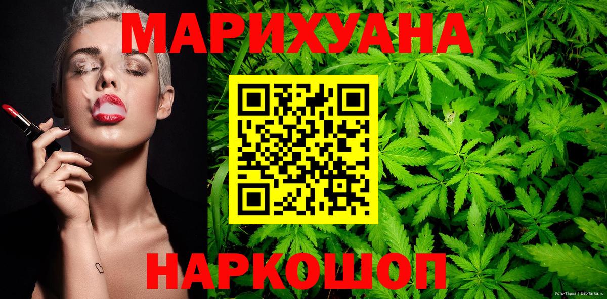 Острогожск  Бошки марихуана гибрид  Бошки марихуана индика  Вход с VPN 